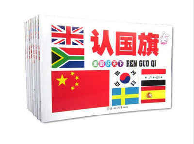 【巧巧兔童眼識(shí)天下認(rèn)名車飛機(jī)名槍認(rèn)標(biāo)志認(rèn)國旗12冊(cè)啟蒙認(rèn)知】義烏市云雀電子商務(wù)商行 - 產(chǎn)品庫