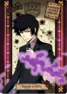 求家庭教師中云雀和六道的圖